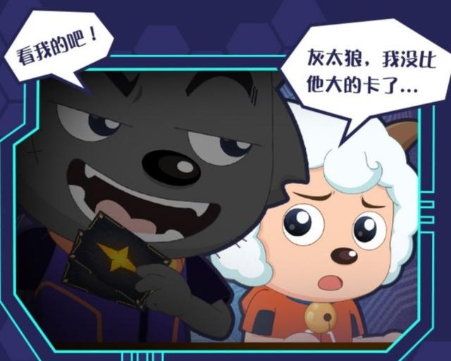 寒天，灰太狼和喜羊羊vs寒天获胜（寒天之钉再次解冻所有碎片）