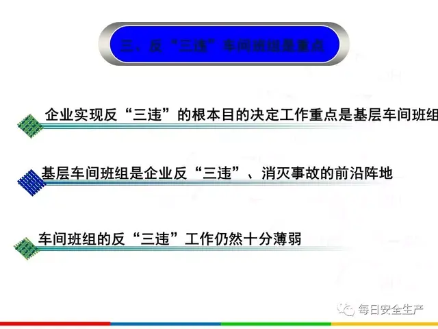 四不伤害的内容是什么，四不伤害是指什么（干货丨全员反“三违”）