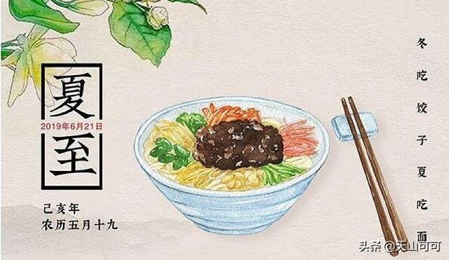 夏至有什么传统习俗，夏至的风俗有哪些（这些风俗和习俗）