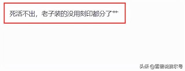 赛尔号刻印怎么升级，赛尔号刻印快速升级（赛尔号：刻印解绑系统会上线吗）