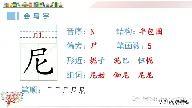 含的部首是什么，含的部首是什么除部首外几画音序结构组词（部编版五年级下册语文生字及组词汇总）