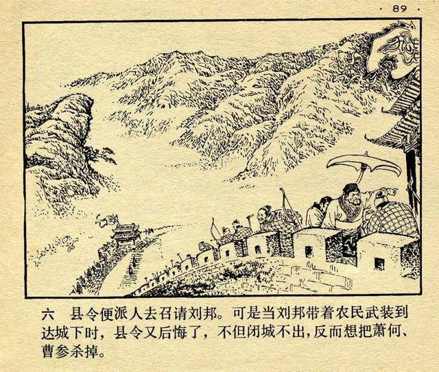 关于绘画的成语，描写画家的成语急用（成语连环画：一败涂地<绘画）