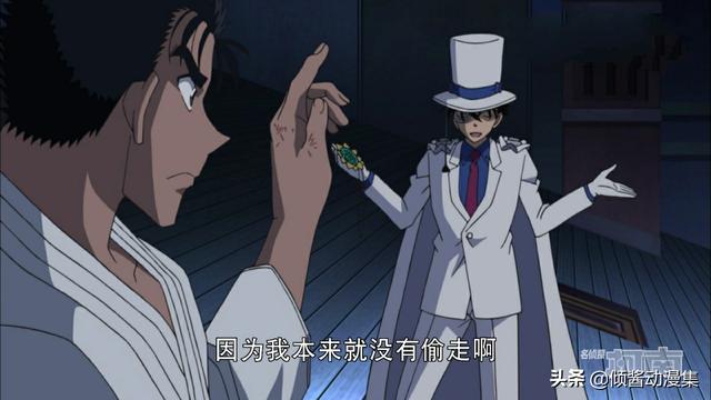 怪盗基德诞生的秘密，怪盗基德诞生的秘密是第几集（被钢铁直男京极真识破身份）