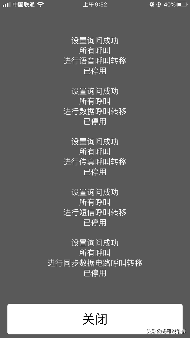 如何查询苹果手机串号，如何查询苹果手机串号是多少（杨哥带你一起了解苹果手机拨号键那些不为人知的隐藏功能 技巧）