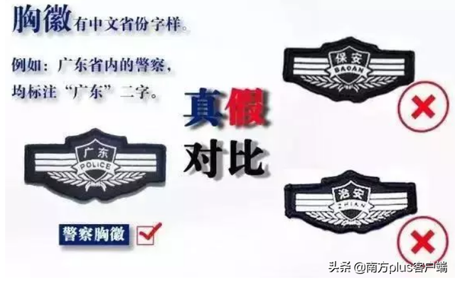 交警两杠一星什么级别，交警一杠两星是什么级别（深圳三男子冒充警察去酒店抓嫖）