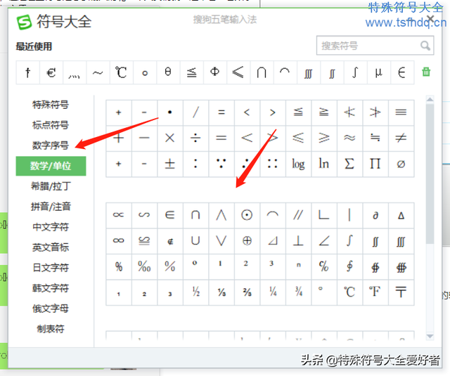 电脑度数符号°怎么打出来，摄氏度符号电脑上怎么打出来（数学特殊符号怎么输入）