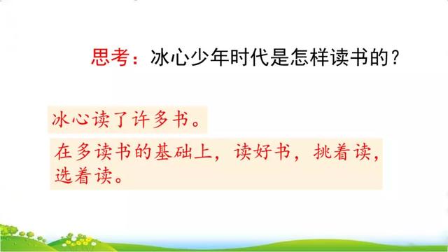 津津有味近义词，津津有味的近义词是什么（部编版五年级上册第26课《忆读书》图文讲解）