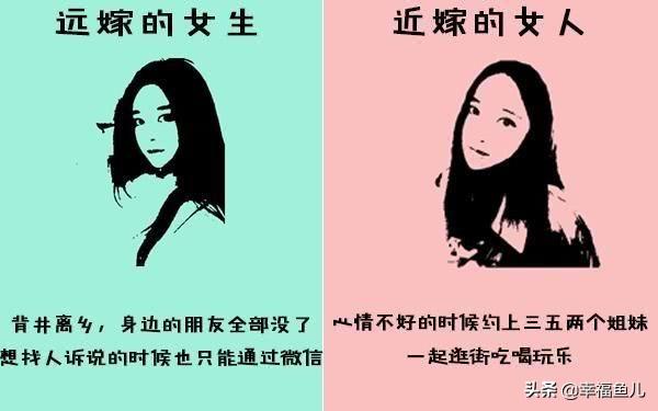 远嫁的心酸和无奈说说，适合发朋友圈的远嫁感悟（过来人：远嫁是一场豪赌）