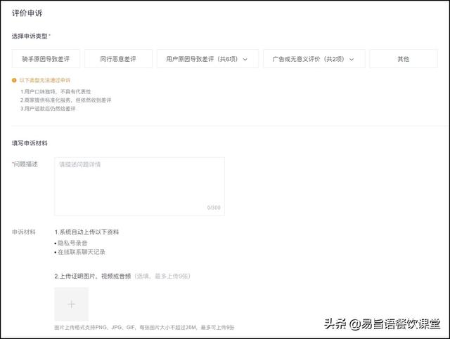 美团评价怎么评价，美团怎么给卖家好评（美团外卖店铺评分评价规则是什么）