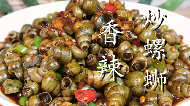 家常香辣田螺怎么做好吃，教你在家做香辣炒螺蛳