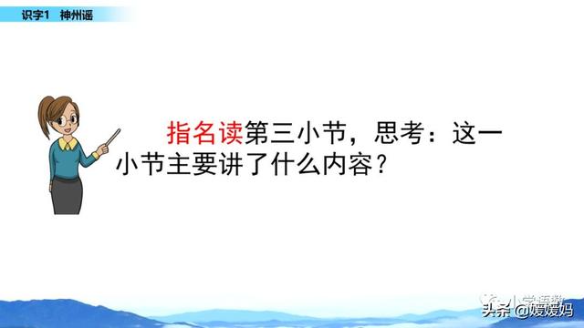 羌怎么读音，羌怎么读 读音（二年级下册语文识字1《神州谣》图文详解及同步练习）