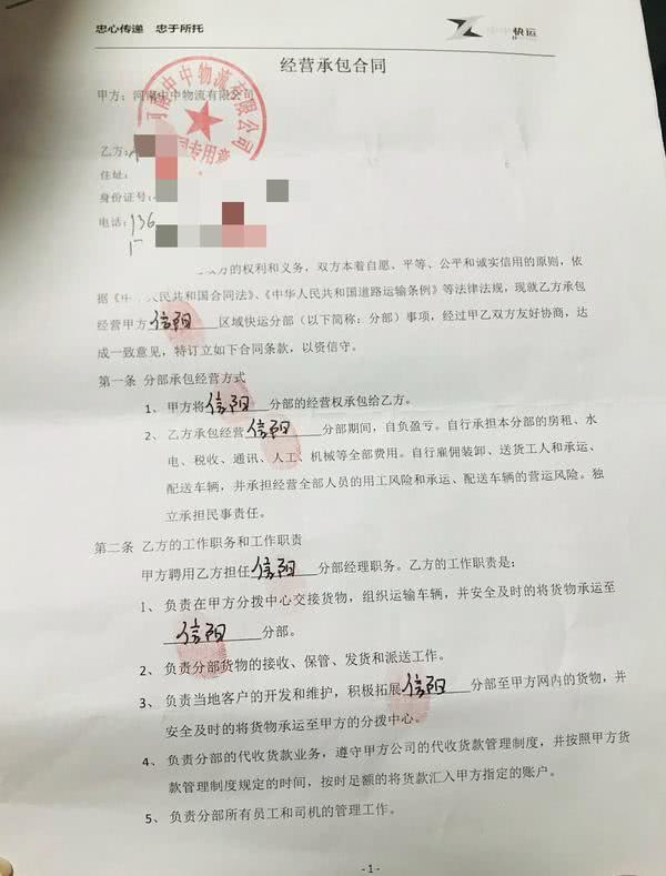 加盟店不干了怎么退出，加盟店不想干了,怎么退（郑州一公司收了“服务费”）