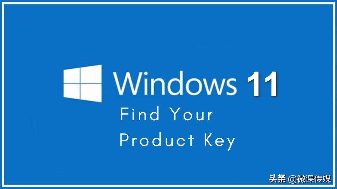 密钥怎么获取(windows10免费永久激活密钥)