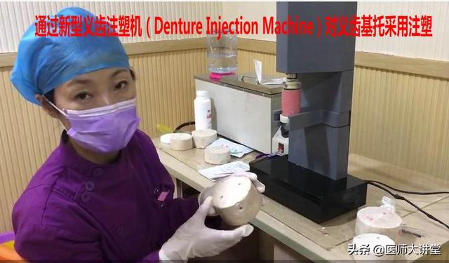 全口义齿制作，全口义齿图片（《假牙制作新方法》数字化创新镶牙代替传统镶牙时代来临了）