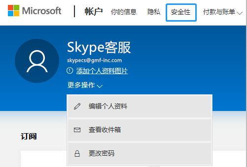 skype使用教程（电脑上的skype怎么用）