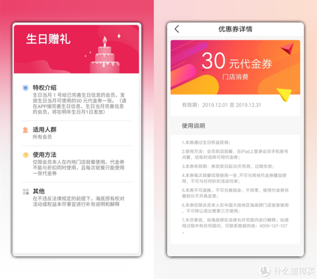海底捞微信怎么预约，海底捞能微信预约吗（“黑海”告诉你海底捞怎么吃更划算）
