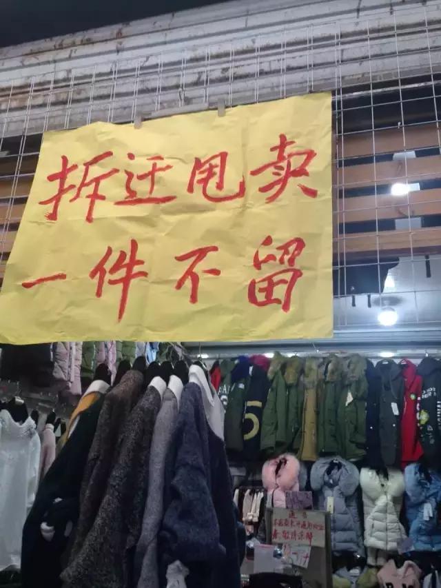 东四十条外贸一条街，二连浩特外贸一条街（淘宝街曙光里八里台和天环外贸）