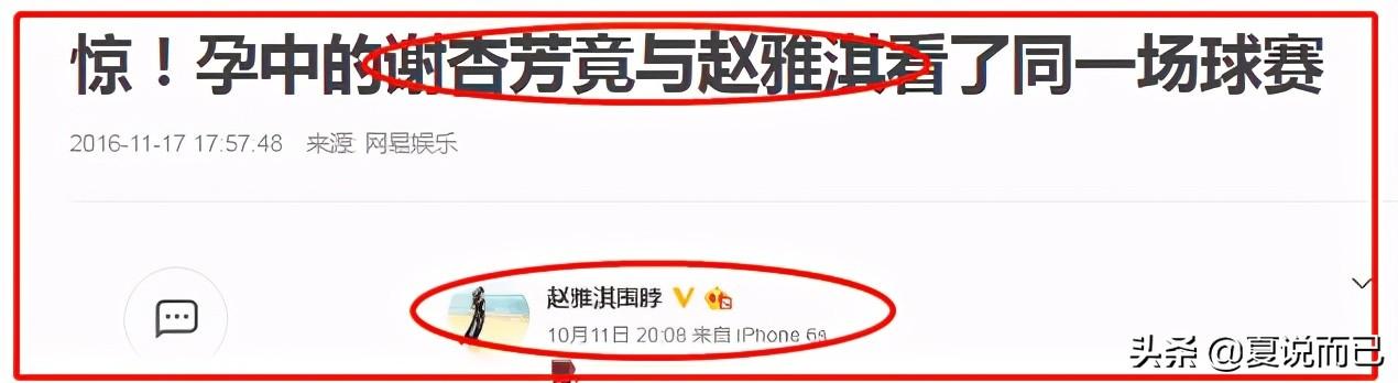 赵雅淇年龄（谢杏芳，赵雅淇多大年龄（揭秘林丹的“风流”与“豪横”…）