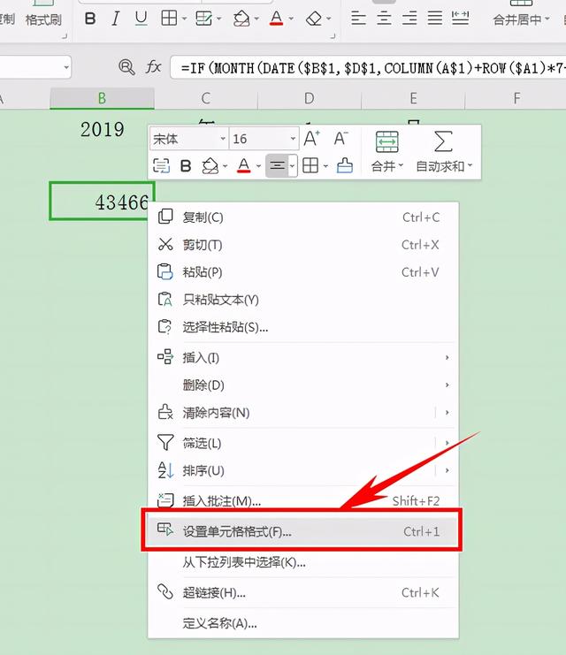如何利用excel打印出实用的日历，怎样用excel打印日历（Excel表格技巧—在表格里用函数制作日历）