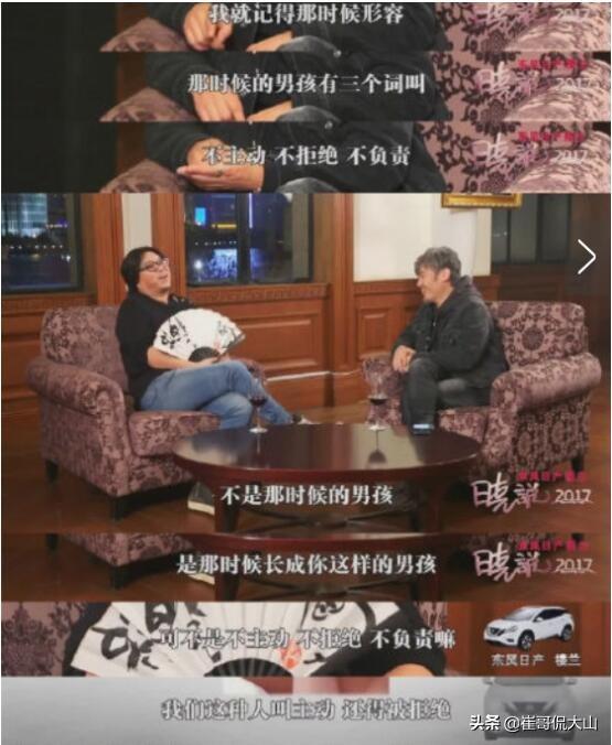 吴秀波访谈，吴秀波访谈 没钱的时候可以调和情感（吴秀波在晓说消音删的话内容是啥）