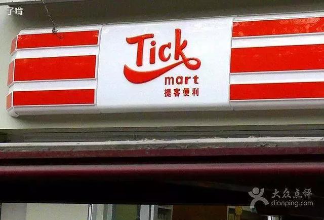 新商盟官网登录，新商盟登录怎么登小写字母（7-ELEVEn西北首店8月22日西安大都荟开业）