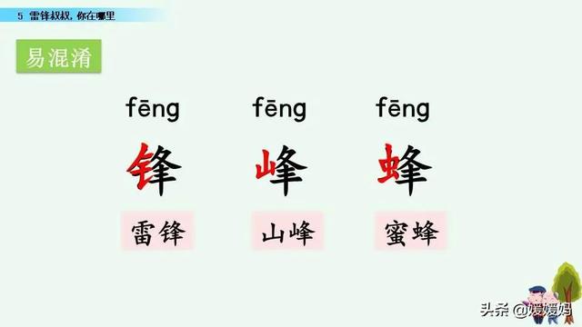 年迈的近义词是什么，温暖的近义词是什么（二年级下册语文课文5《雷锋叔叔）