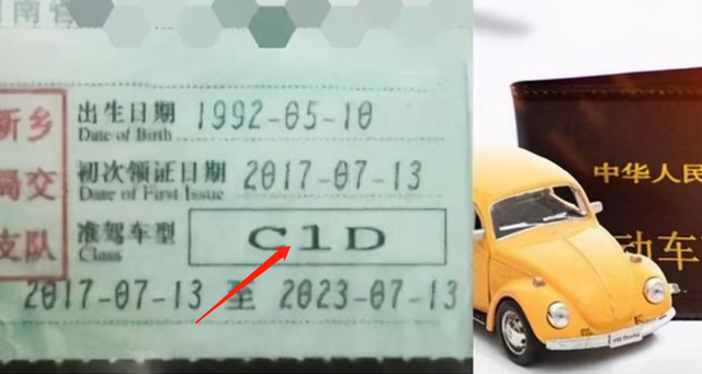 增驾c1是什么意思，c1d增驾c1是什么意思（怎么增驾摩托车驾照）