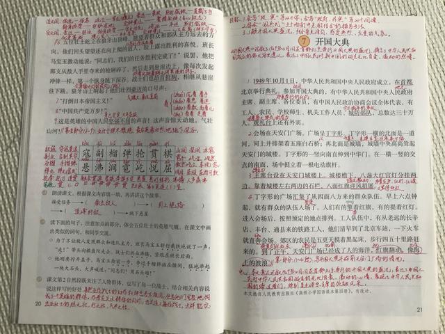 挺立的意思是什么，资深教师带学生轻松、细致地预习