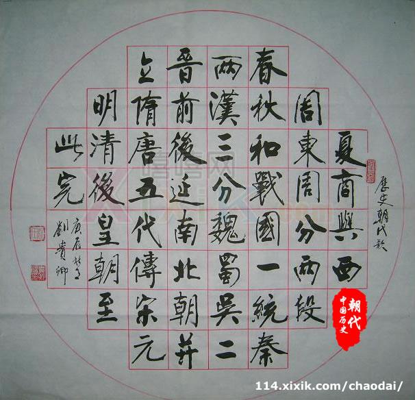 夏商周后面的朝代顺序顺口溜，夏商周后面的朝代顺序是怎样的（中国有多少个朝代）