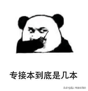 河北大学工商学院是几本，河北大学工商学院是几本大学（河北专接本接到的是几本）