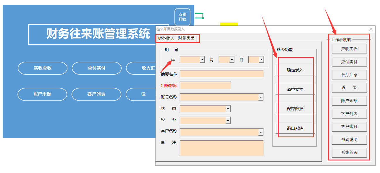 往来账会计（熬夜20小时）
