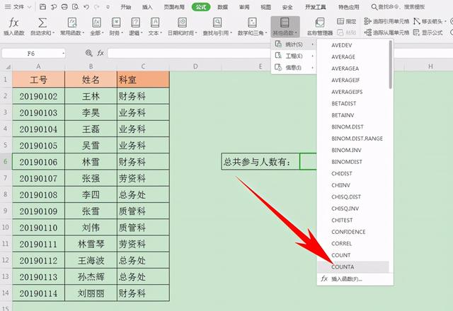 统计表格怎么做，Word文档怎样制作统计图表（Excel表格技巧—如何统计数据个数）