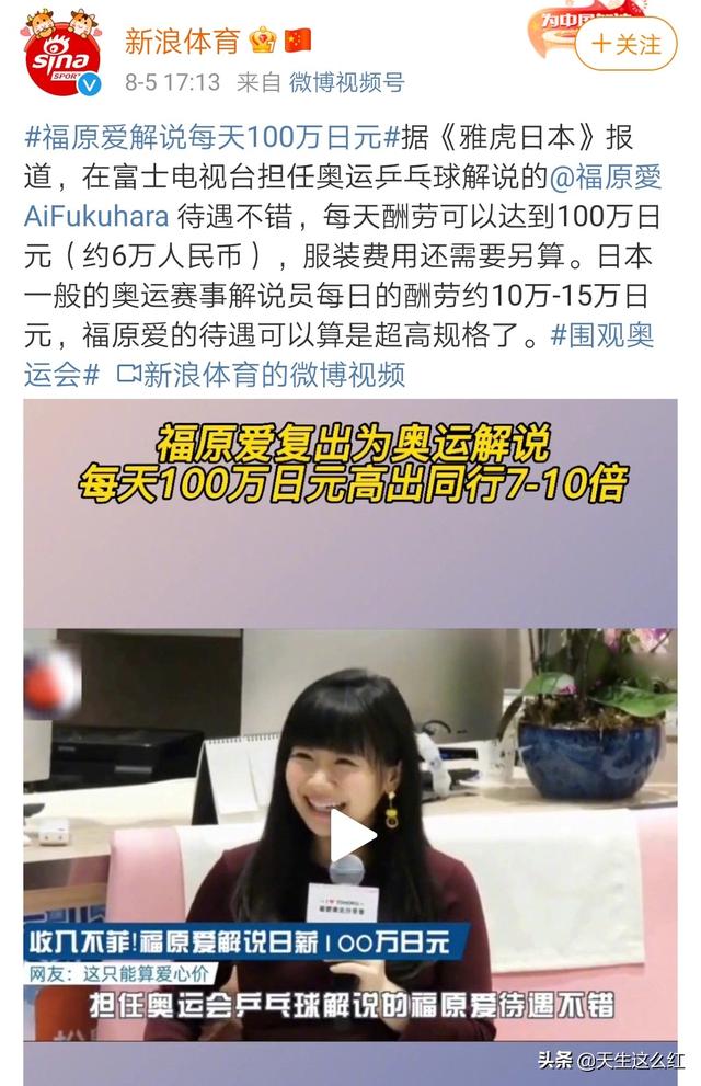 福原爱加入中国国籍，福原爱个人简历（我们都被日本人福原爱的营销骗到了吗）