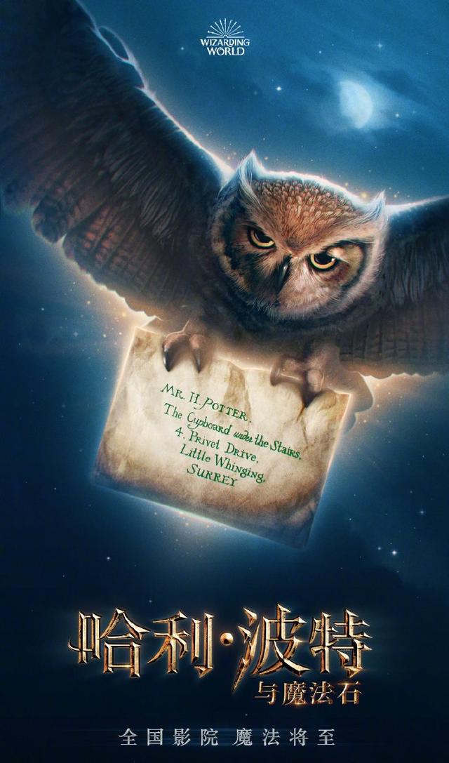 哈利波特电影海报，哈利波特系列电影海报7部（《哈利•波特》晒修复版海报）