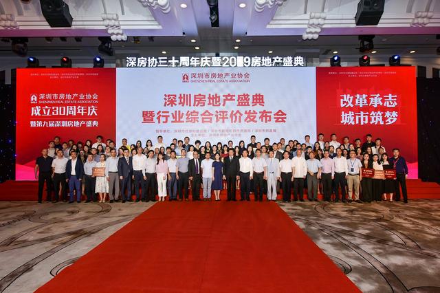 深圳市信义集团房地产官网，深圳市信义集团房地产官网电话（深圳房企最强名单在此）
