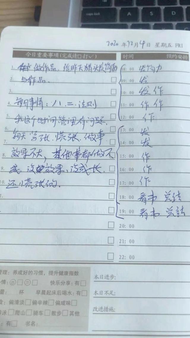 个人每日计划表，学生每日计划表（你就过好了这一生）