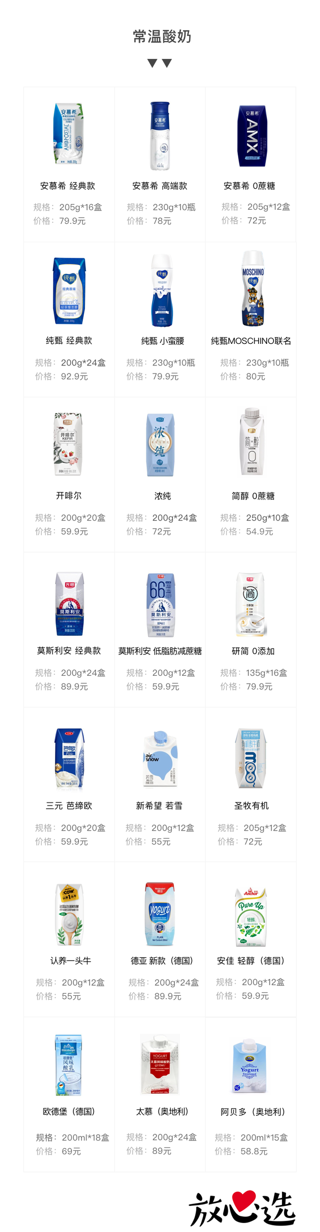 安慕希酸奶保质期多久，老酸奶和普通酸奶有什么区别（安慕希、简醇、莫斯利安、纯甄）