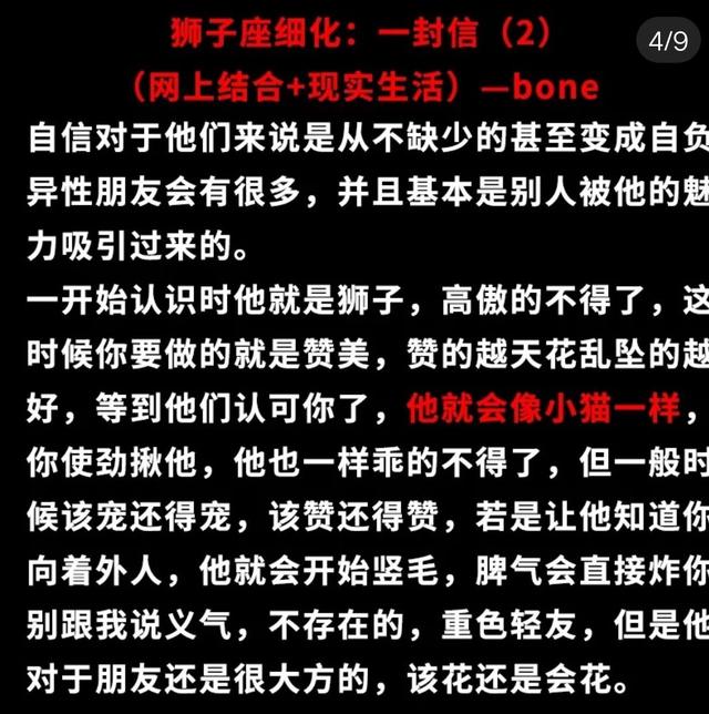 十二星座之狮子座，十二星座之狮子座的性格特点（十二星座之狮子座详细介绍）