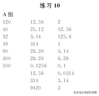 圆柱的容积公式，圆柱的立方计算公式（小学人教版六年级下册数学第3章《圆锥的体积》知识点+同步练习）