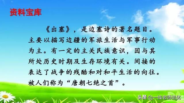  催字怎么组词，统编四年级上册第21课《古诗三首》重点知识点+课件 