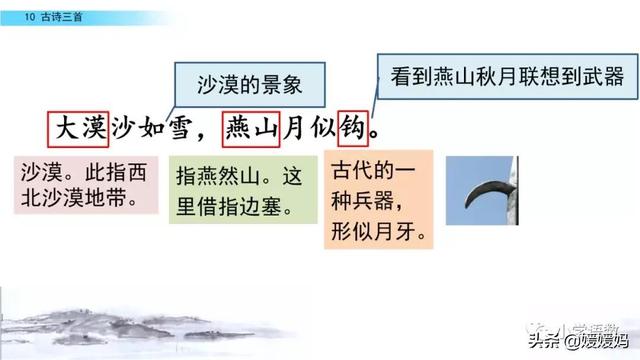立根原在破岩中，立根原在破岩中里的破岩还是什么（六年级下册语文第10课《古诗三首》图文详解及同步练习）