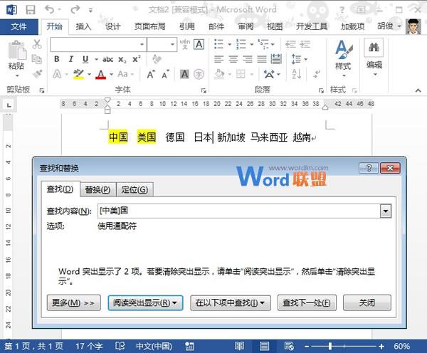 thug怎么用，Word教程-Word中通配符用法攻略