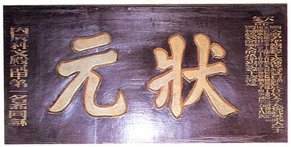 江南贡院位于哪里，江南贡院简介（相传千年的中国古代“高考”场所）