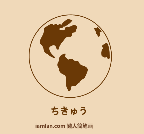 怎么画世界地图，15秒教你画出世界地图（1块钱画出世界地图）