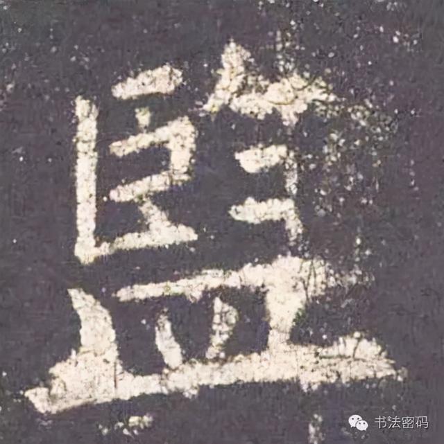 柳字怎么解释，柳字的柳字怎么写（楷书间架结构原则，管用）