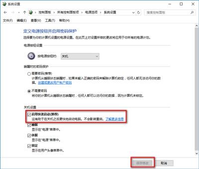 win10关机自动重启解决方法（电脑故障解决措施）