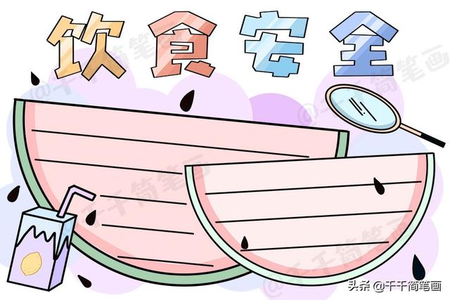 快乐暑假的手抄报，快乐暑假手抄报资料（2020暑假主题手抄报大全）