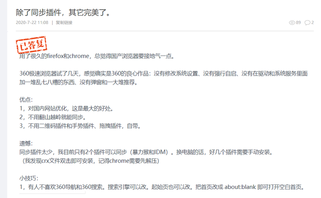 360压缩是啥软件，360压缩软件的作用（都是360出品）