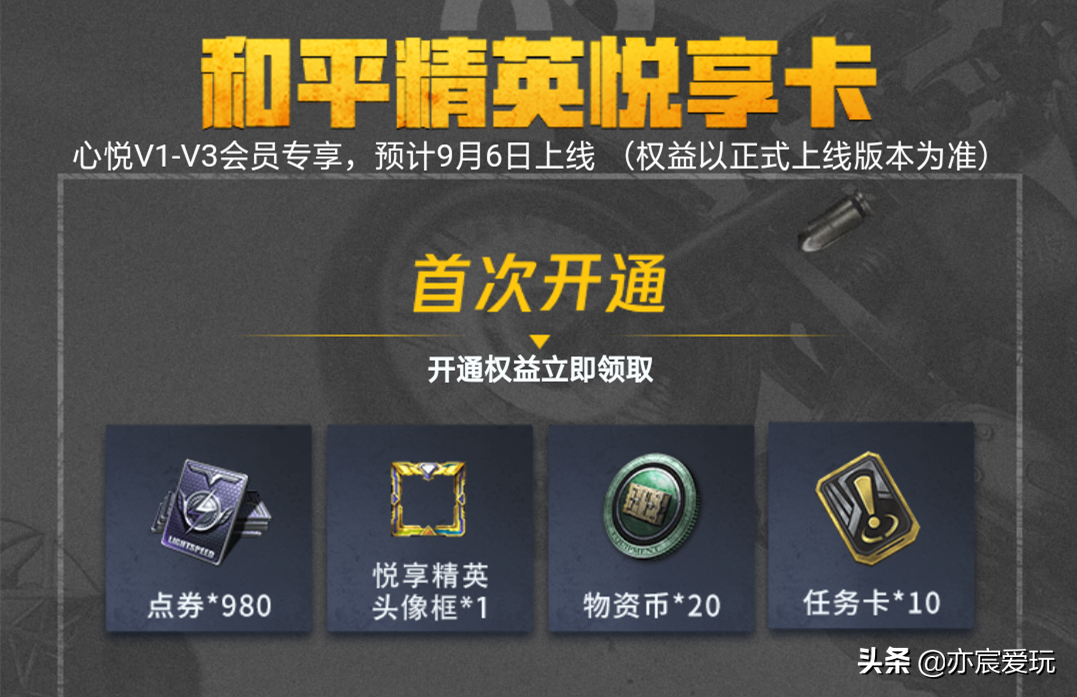 心悦三要多少钱()