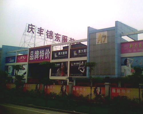 儿童服装批发哪里好，哪里批发儿童服装便宜（留着也许用得着）